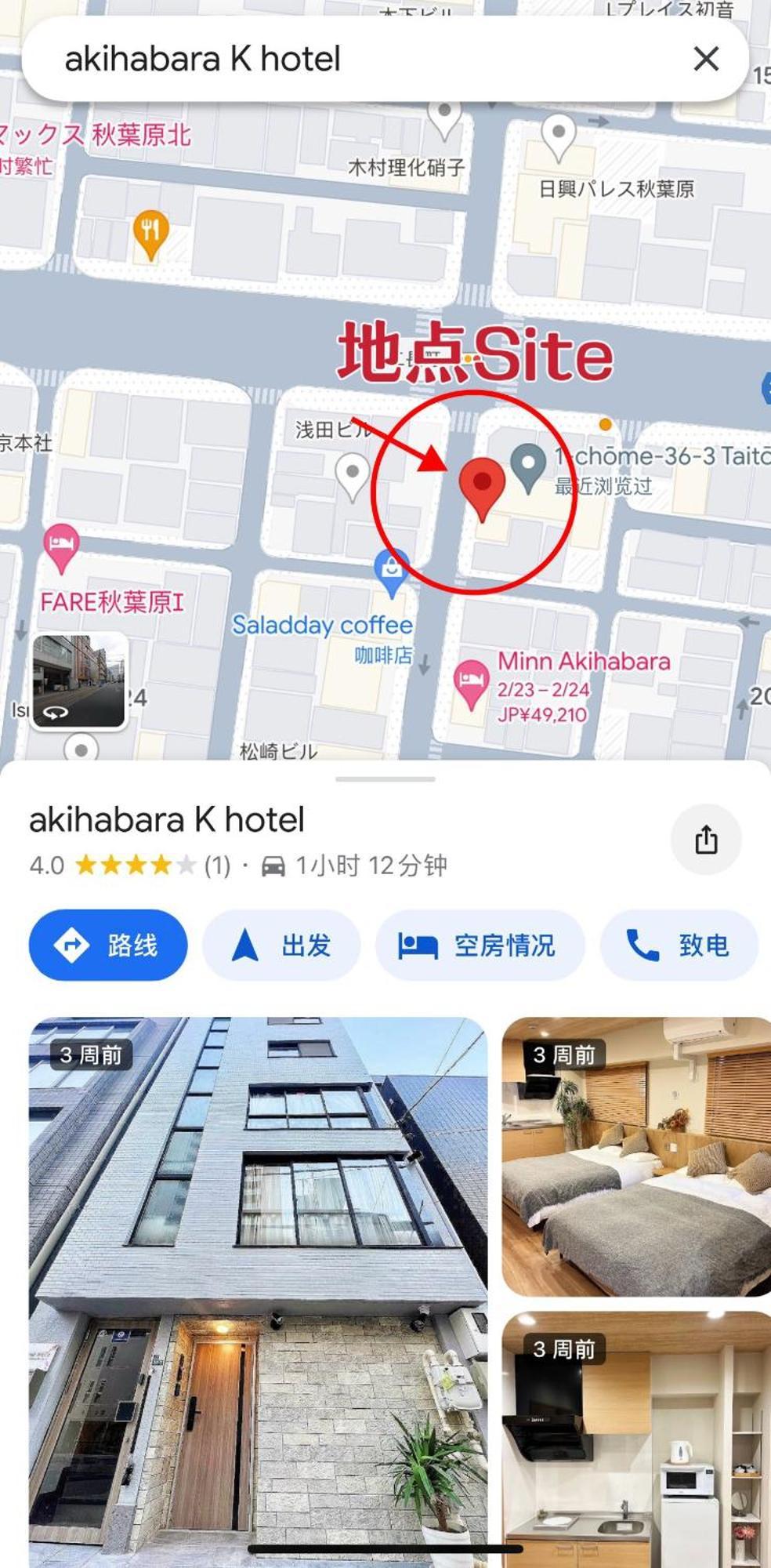 Apartamento Akihabara K Tokio Exterior foto