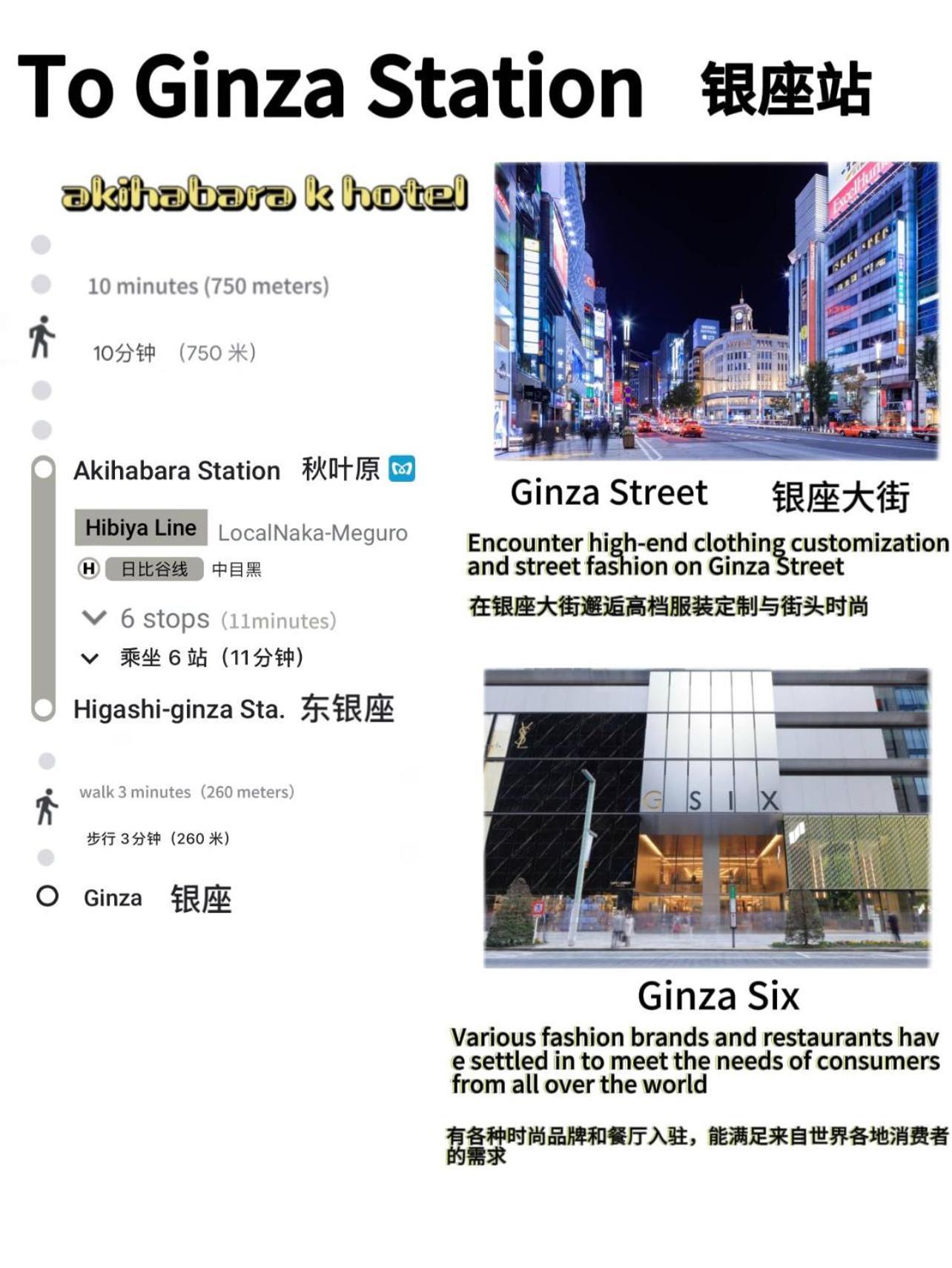 Apartamento Akihabara K Tokio Exterior foto